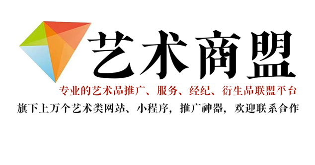 武山县-哪个书画代售网站能提供较好的交易保障和服务？