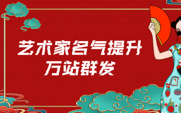 武山县-网络推广对书法家名气的重要性