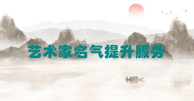 武山县-当代书画家如何宣传推广快速提高知名度